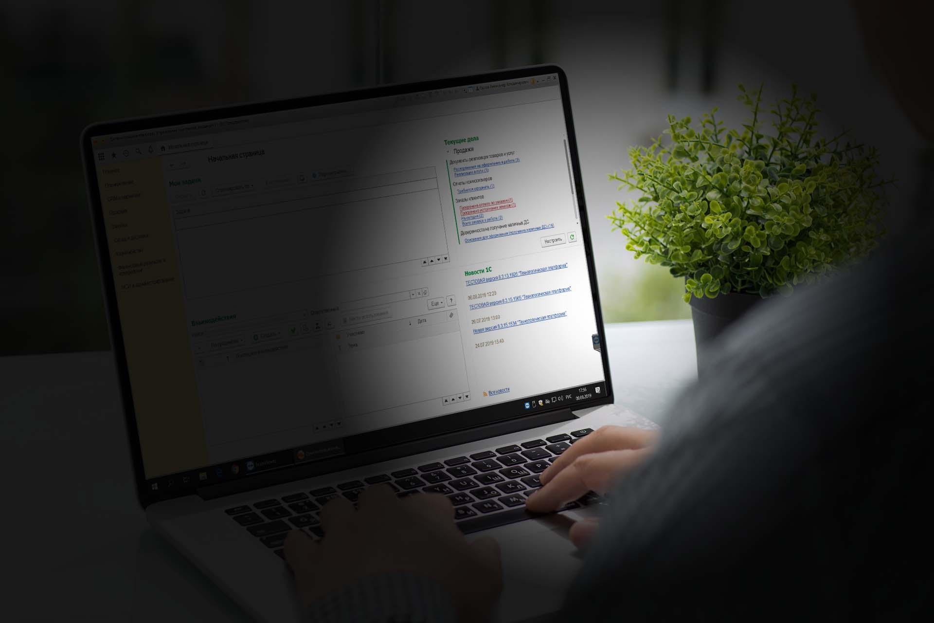 курсы работа с программой 1с: управление торговлей 8.3