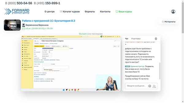 курс Работа с программой 1С: Зарплата и управление персоналом 8.3