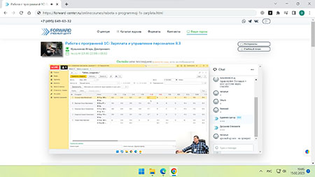 обучение Работа с программой 1С: Зарплата и управление персоналом 8.3