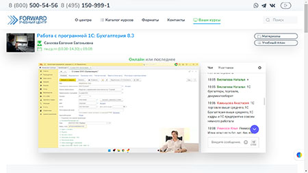 курсы Работа с программой 1С: Зарплата и управление персоналом 8.3