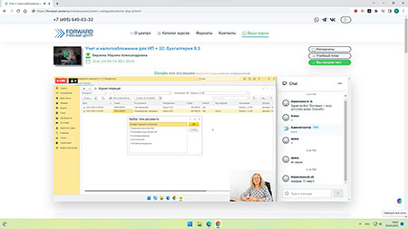 повышение квалификации Работа с программой 1С: Зарплата и управление персоналом 8.3
