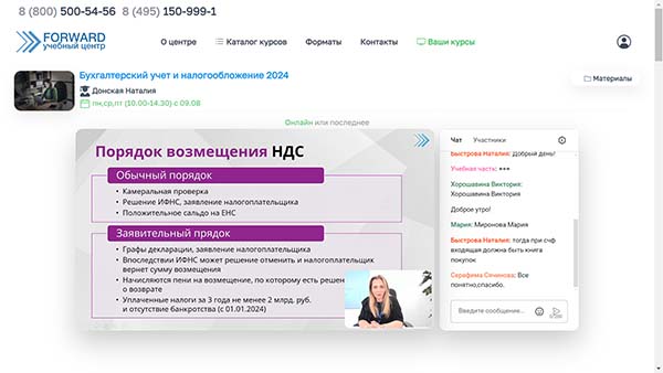 курс обучения ПРОФ Бухгалтер (проф. переподготовка, диплом)