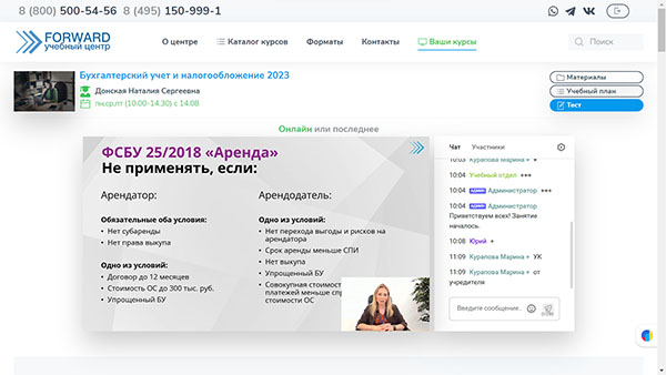 повышение квалификации ПРОФ Бухгалтер (проф. переподготовка, диплом)