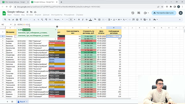 курс обучения Excel + «Google Таблицы» с нуля до PRO