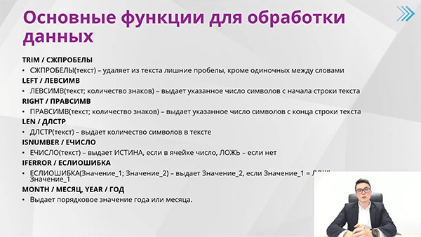 курсы Excel + «Google Таблицы» с нуля до PRO