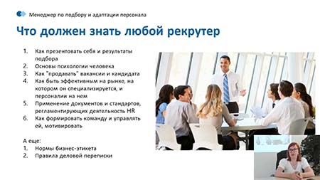 курсы Аудит кадровых документов: организация и проведение, работа над ошибками