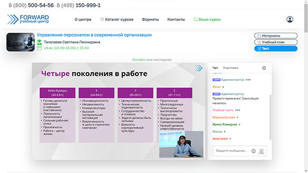 обучение на курсе Аудит кадровых документов: организация и проведение, работа над ошибками